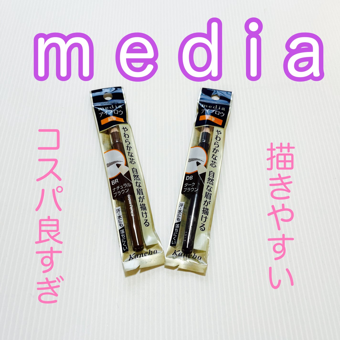 アイブロウペンシルA(削り)/media/アイブロウペンシルを使ったクチコミ(1枚目)