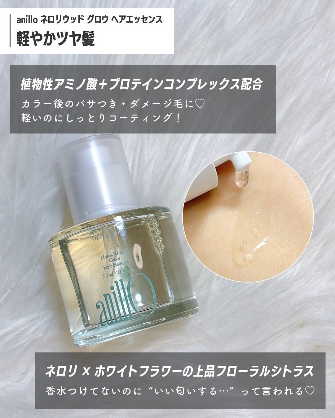 rim on LIPS 「香りまで“褒められる髪”にしたいならanilloが優勝🏆
軽い..」(3枚目)