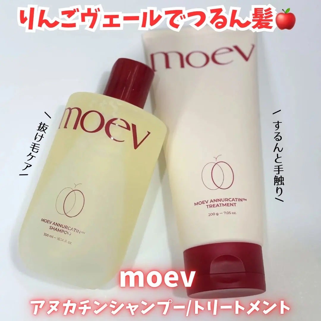 モエブ アヌカチン シャンプー/トリートメント/moev/市販シャンプーを使ったクチコミ(1枚目)