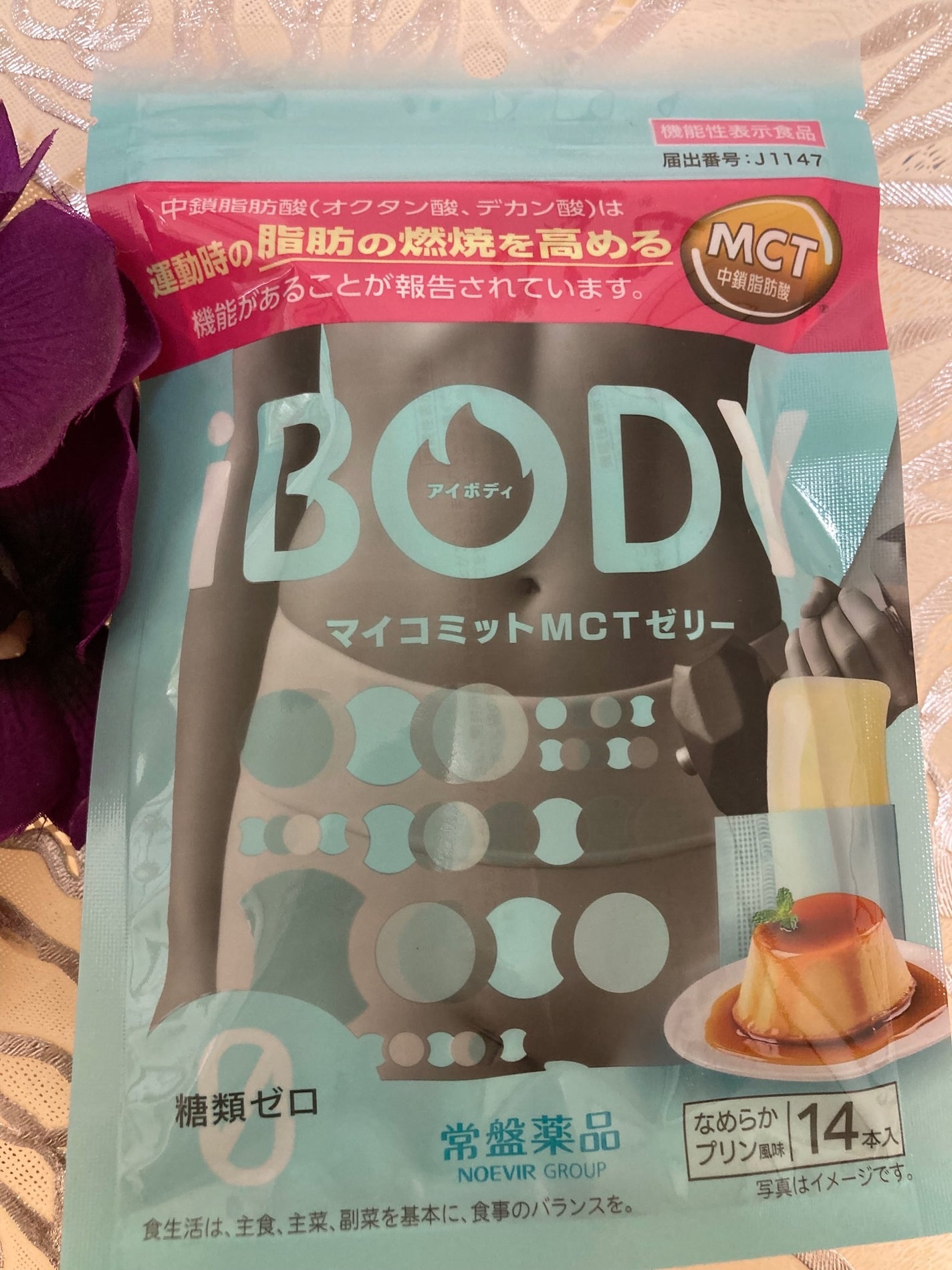 iBODY マイコミットMCTゼリー/iBODY/ボディサプリメントを使ったクチコミ(1枚目)