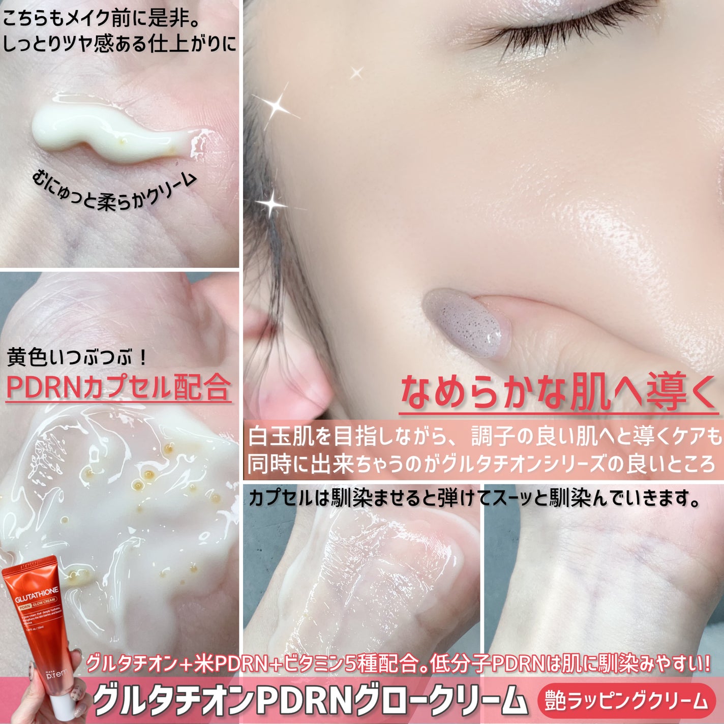 グルタミン抗酸化光彩セラム/make prem/美容液を使ったクチコミ(5枚目)