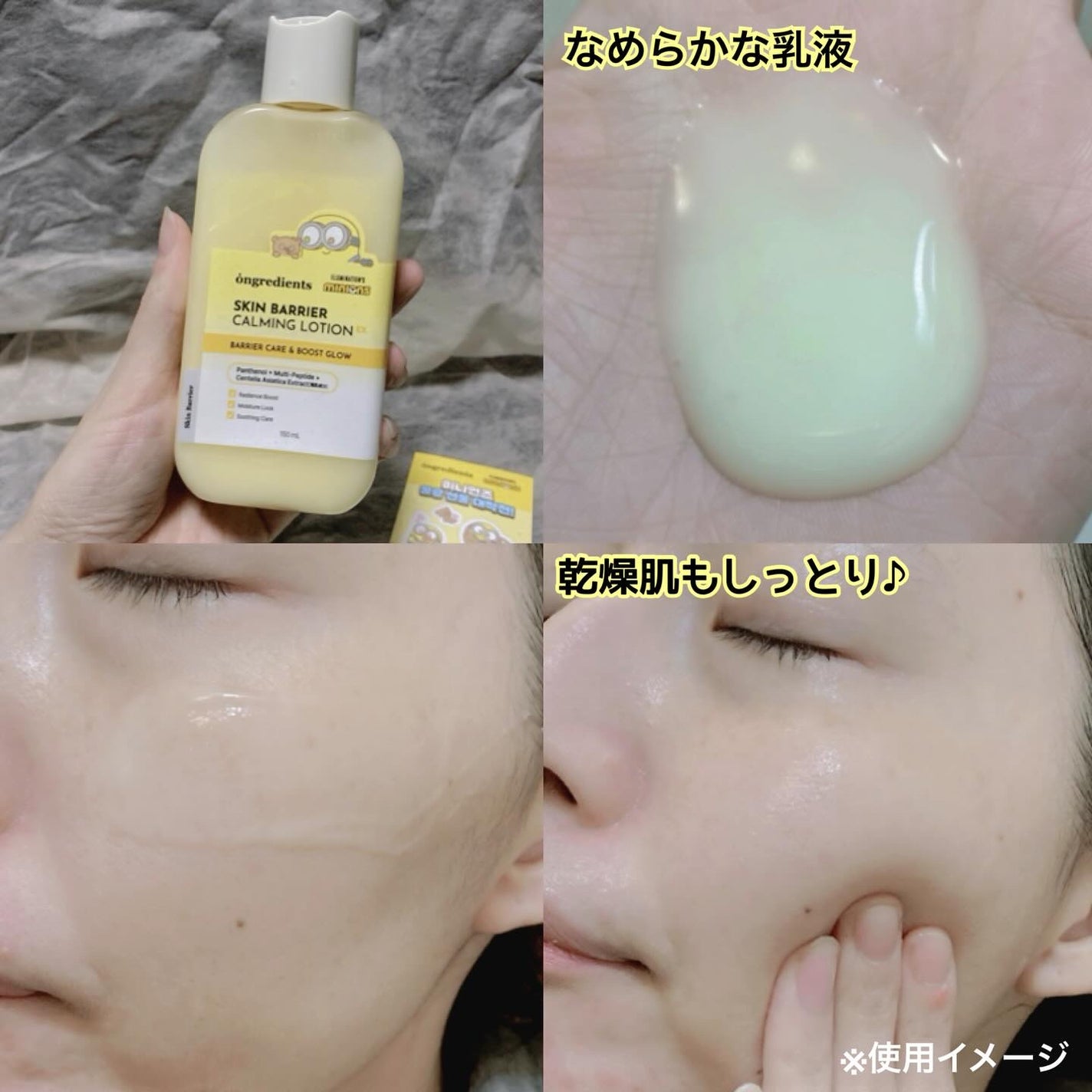 オングリディエンツ スキンバリアカーミングローション EX/Ongredients/乳液を使ったクチコミ(4枚目)