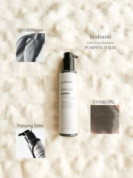 ラ・シューム LHA ディープクレンジング ポンピング バーム/la:shuim/クレンジングバームを使ったクチコミ(1枚目)