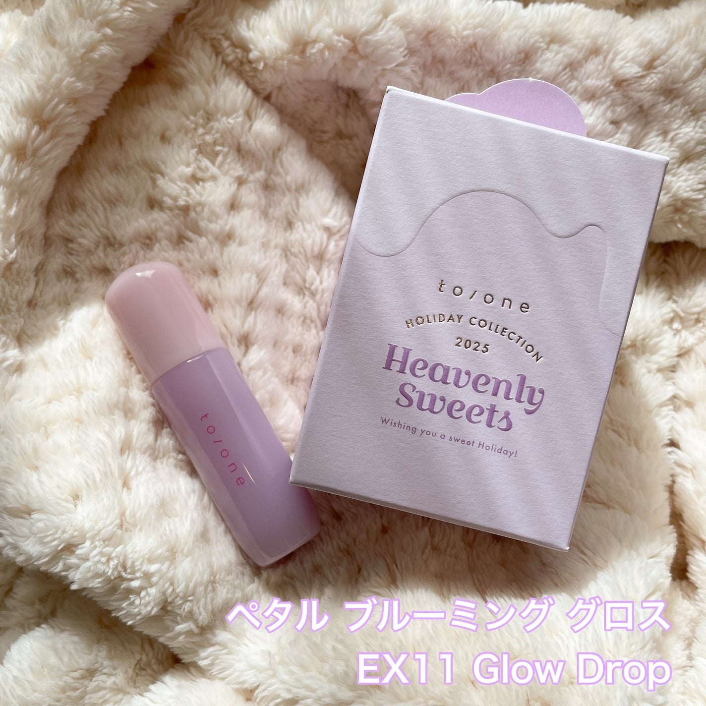 kuu on LIPS 「୨୧┈┈┈┈┈┈┈┈┈┈┈┈୨୧to/onホリデーコレクション..」(7枚目)