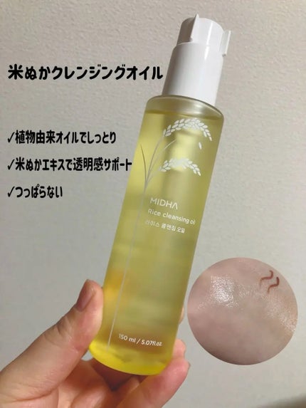 米ぬか スクラブ クレンジング 洗顔フォーム/MIDHA/洗顔フォームを使ったクチコミ(2枚目)