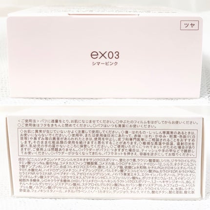 エクストラリッチ セラムインパウダー/excel/ルースパウダーを使ったクチコミ(10枚目)