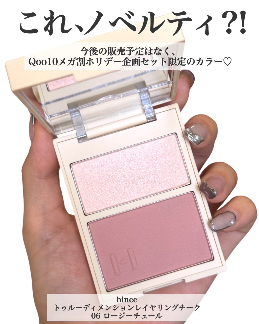 トゥルーディメンションレイヤリングチーク/hince/パウダーチークを使ったクチコミ(2枚目)