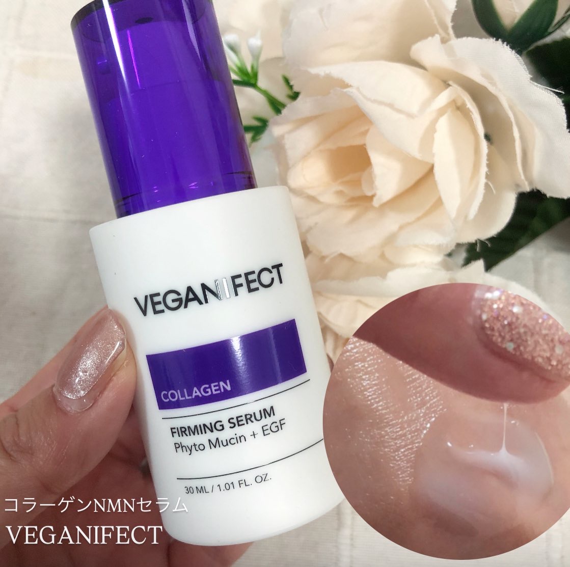 コラーゲンNMNセラム/Veganifect/美容液を使ったクチコミ（3枚目）