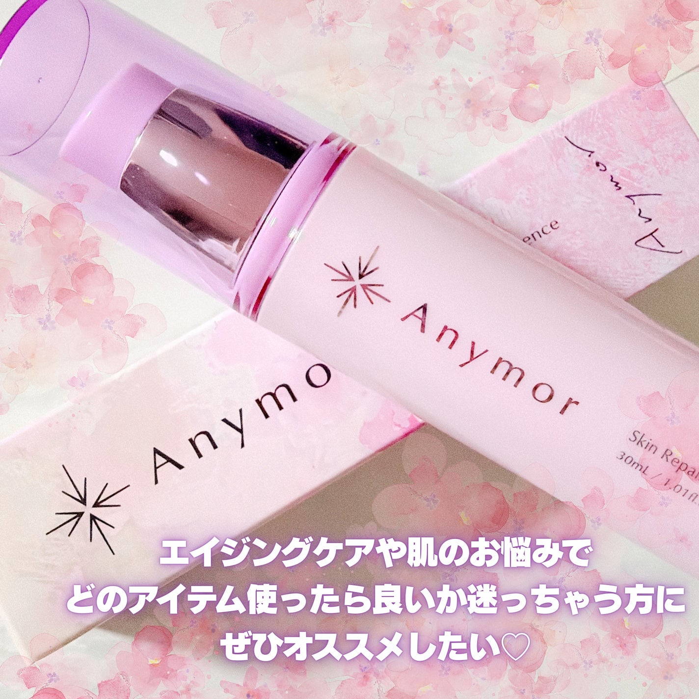 薬用美容液 Anymor/Anymor/美容液を使ったクチコミ(5枚目)