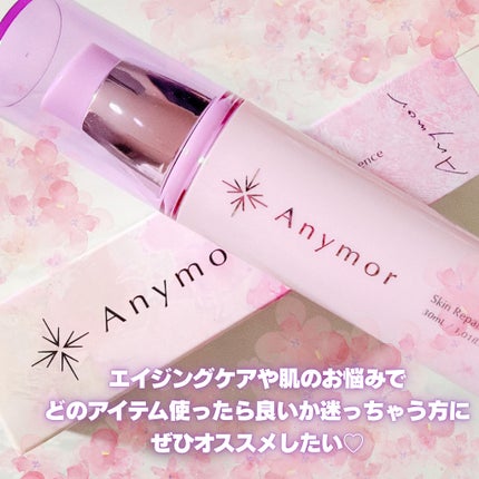 薬用美容液 Anymor/Anymor/美容液を使ったクチコミ(5枚目)