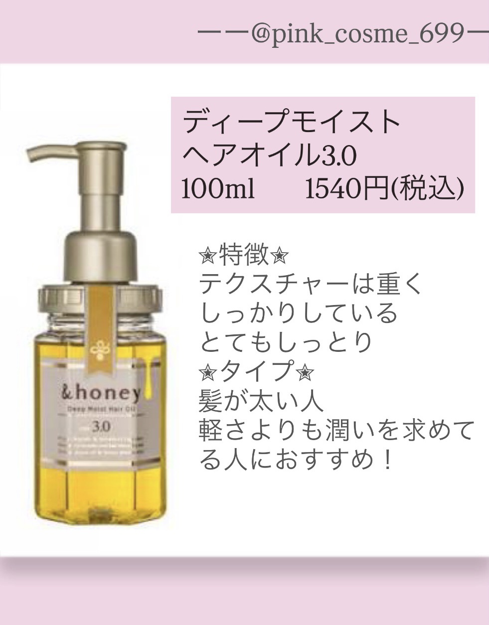 エルジューダ MO 特別パッケージ/エルジューダ/ヘアオイルを使ったクチコミ（2枚目）