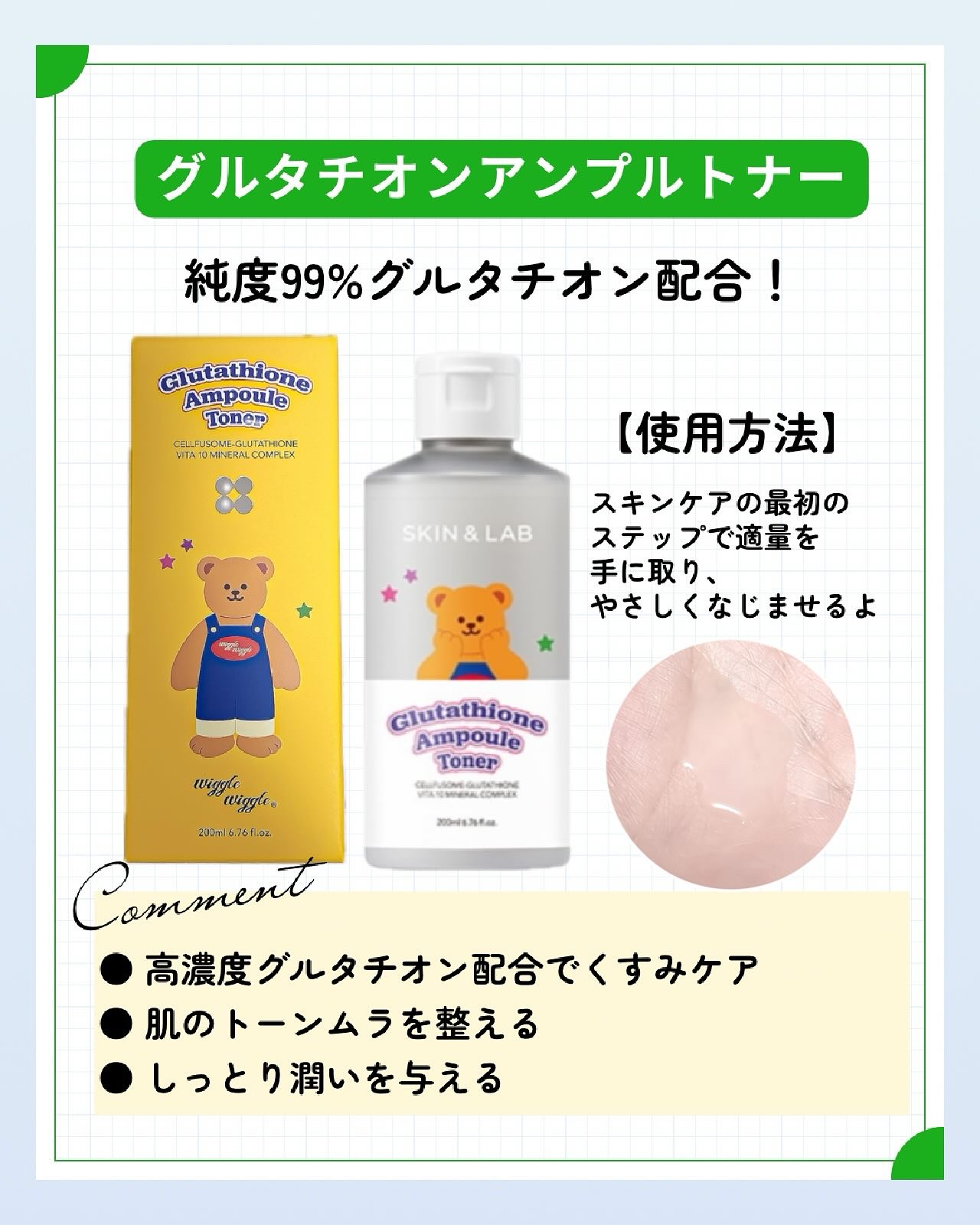 グルタチオンアンプルトナー/SKIN&LAB/化粧水を使ったクチコミ（2枚目）