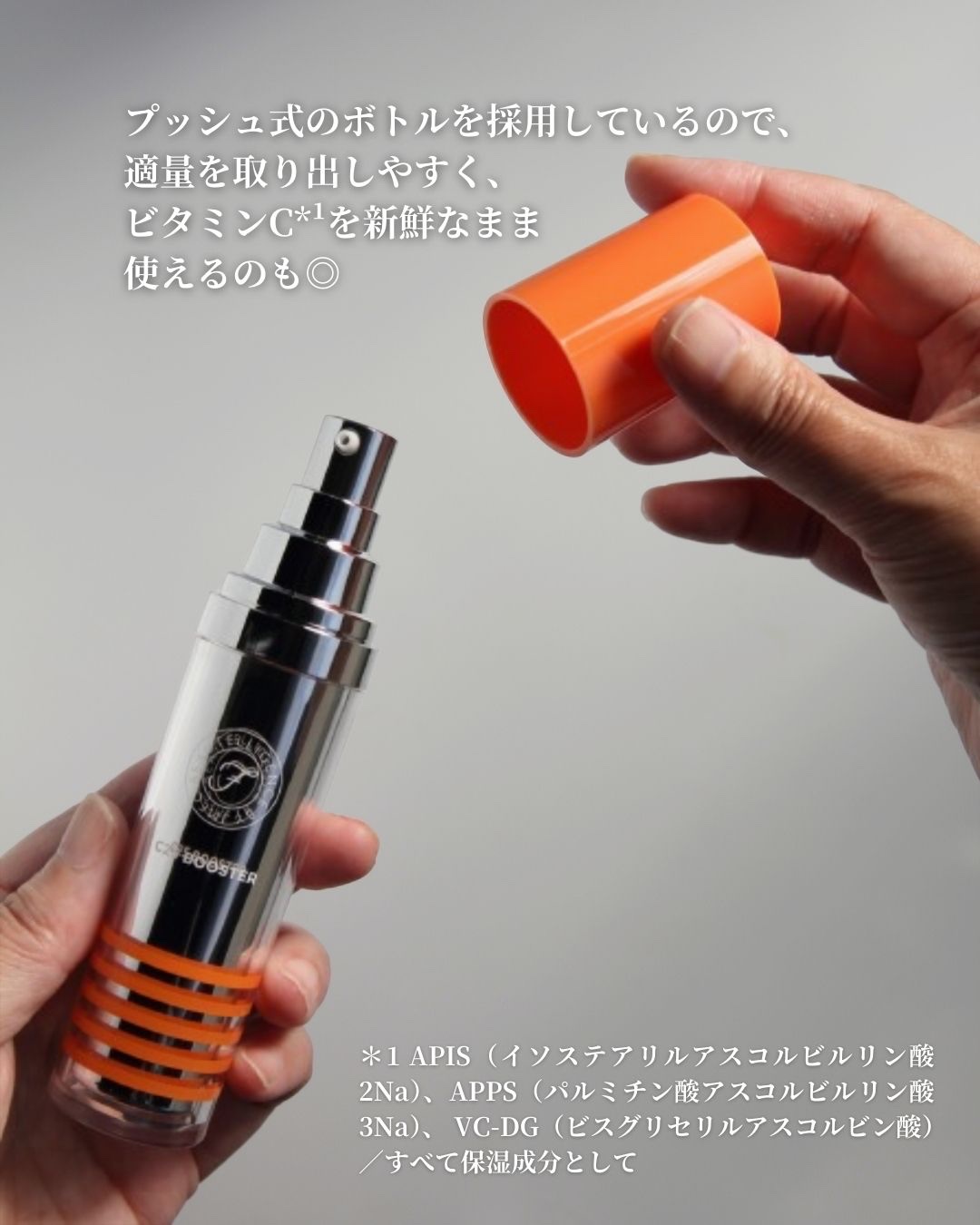 C25ブースター/JMEC be/ブースター・導入液を使ったクチコミ（3枚目）