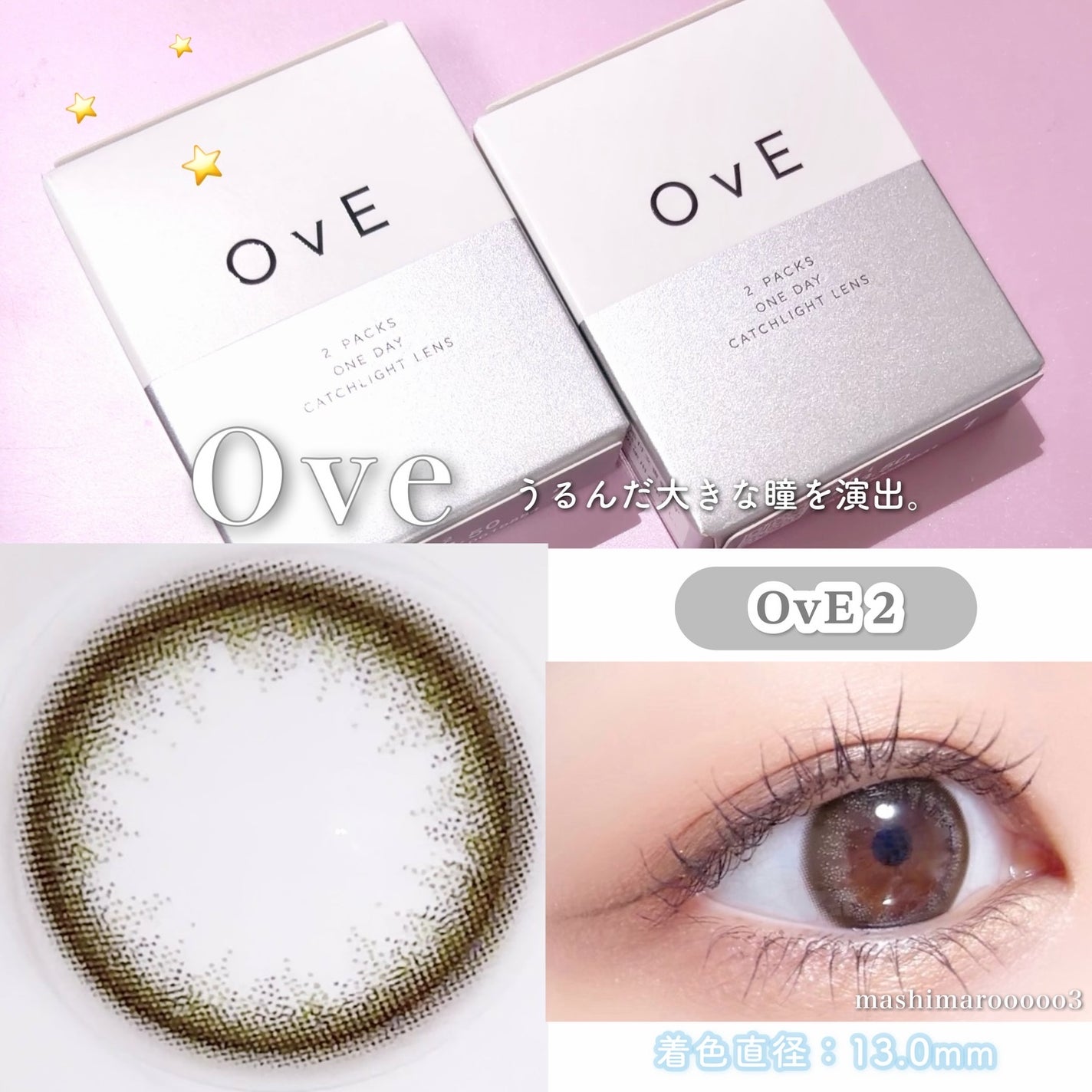 OvE(オヴィ) 1day/OvE/ワンデー(1DAY)カラコンを使ったクチコミ(3枚目)