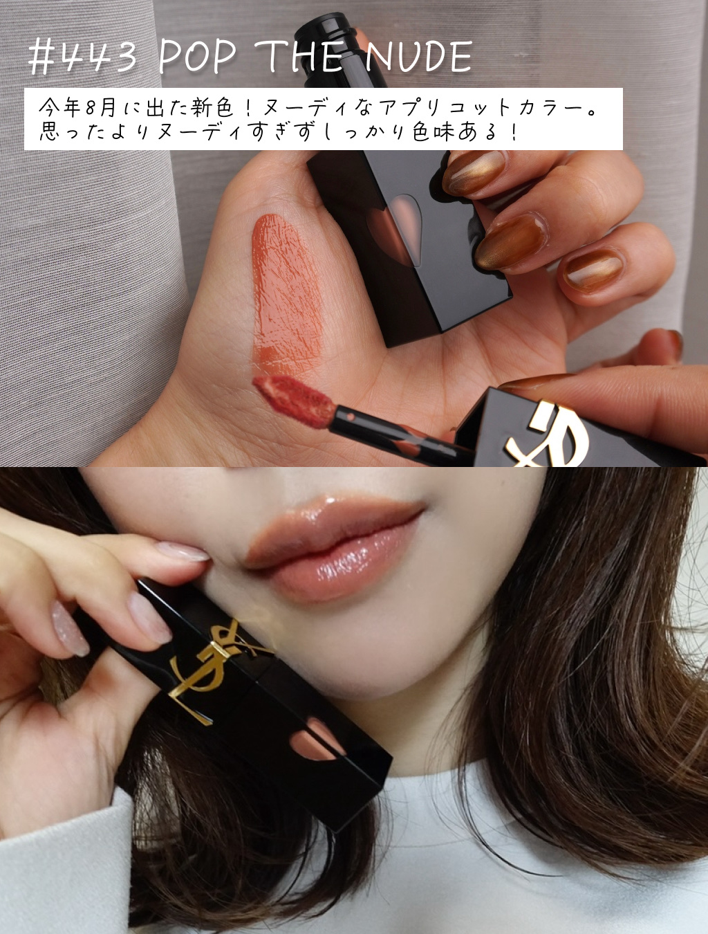 YSL ザ インクス ヴィニルクリーム/YVES SAINT LAURENT BEAUTE/口紅を使ったクチコミ（2枚目）