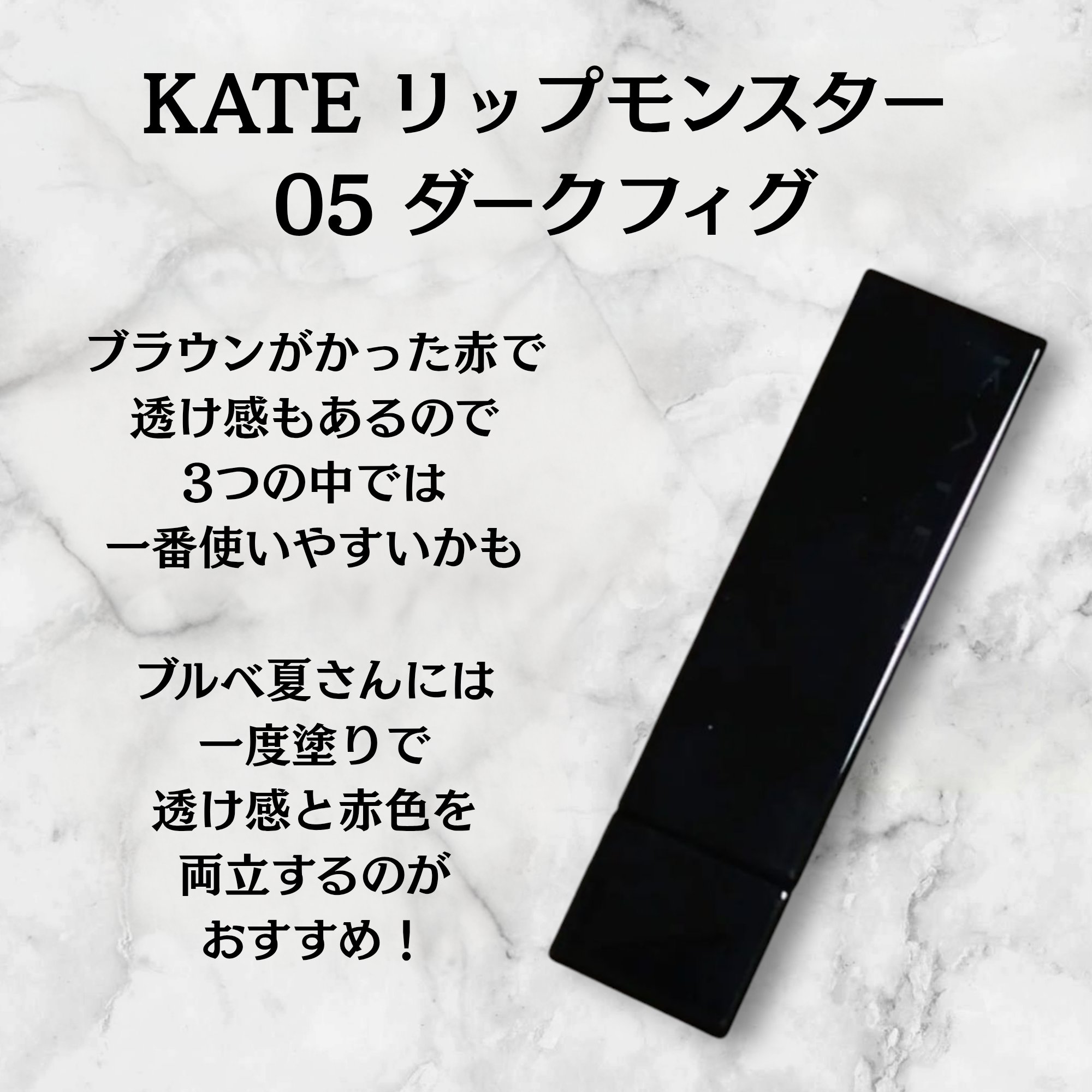 スーパーマットリップ＆チークマッド/INTO U/口紅を使ったクチコミ（2枚目）