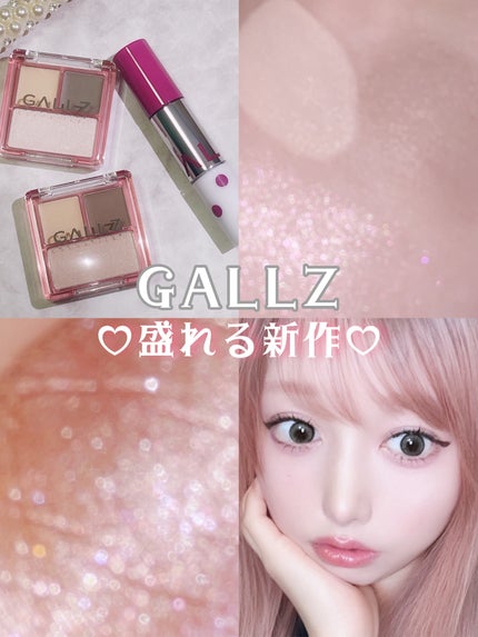 アゲ盛れグリッター/ギャルズ コスメティックス/グリッターを使ったクチコミ(1枚目)