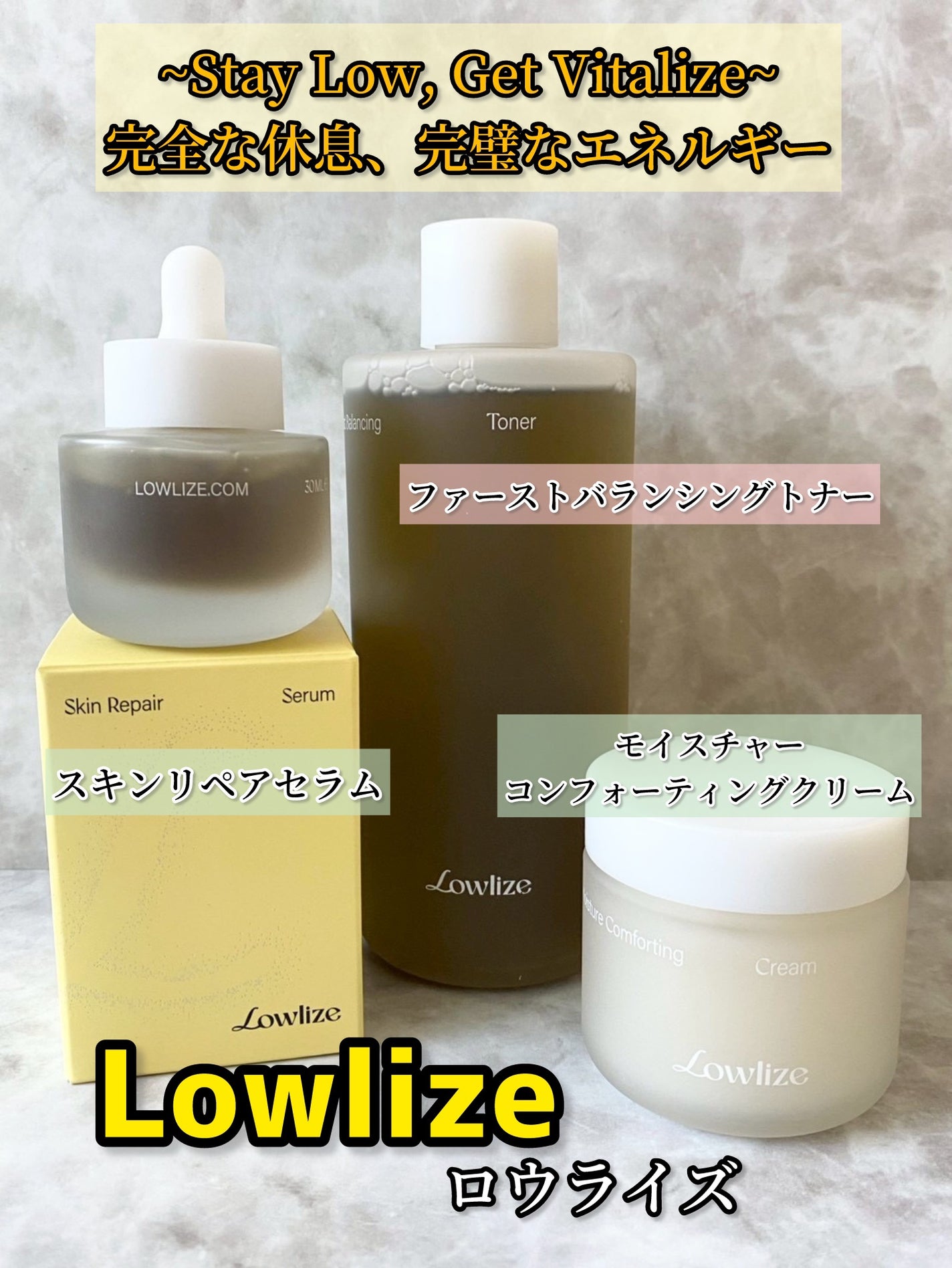 ファーストバランシングトナー/Lowlize/化粧水を使ったクチコミ(1枚目)