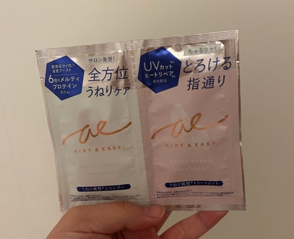 エアリー&イージー メルティリペア シャンプー/トリートメント/エアリー&イージー/市販シャンプーを使ったクチコミ(1枚目)