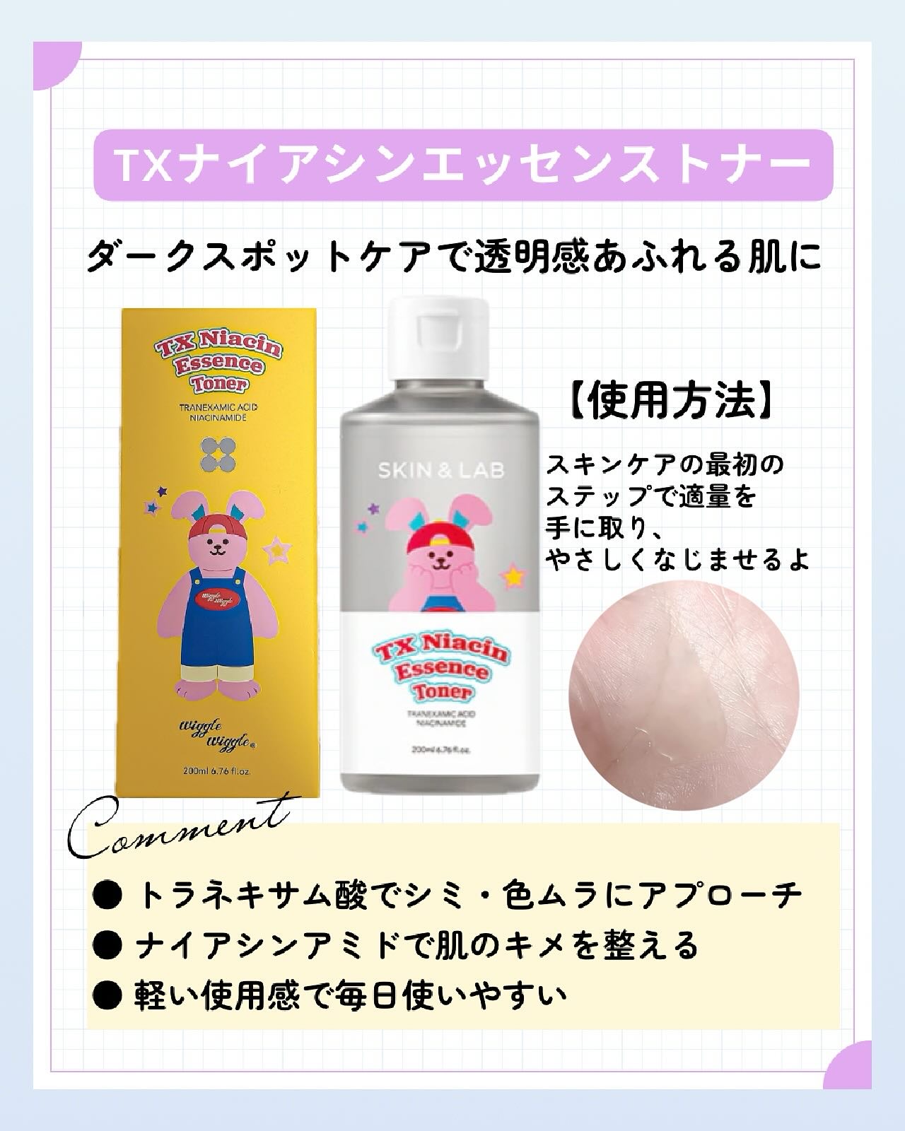 グルタチオンアンプルトナー/SKIN&LAB/化粧水を使ったクチコミ（3枚目）