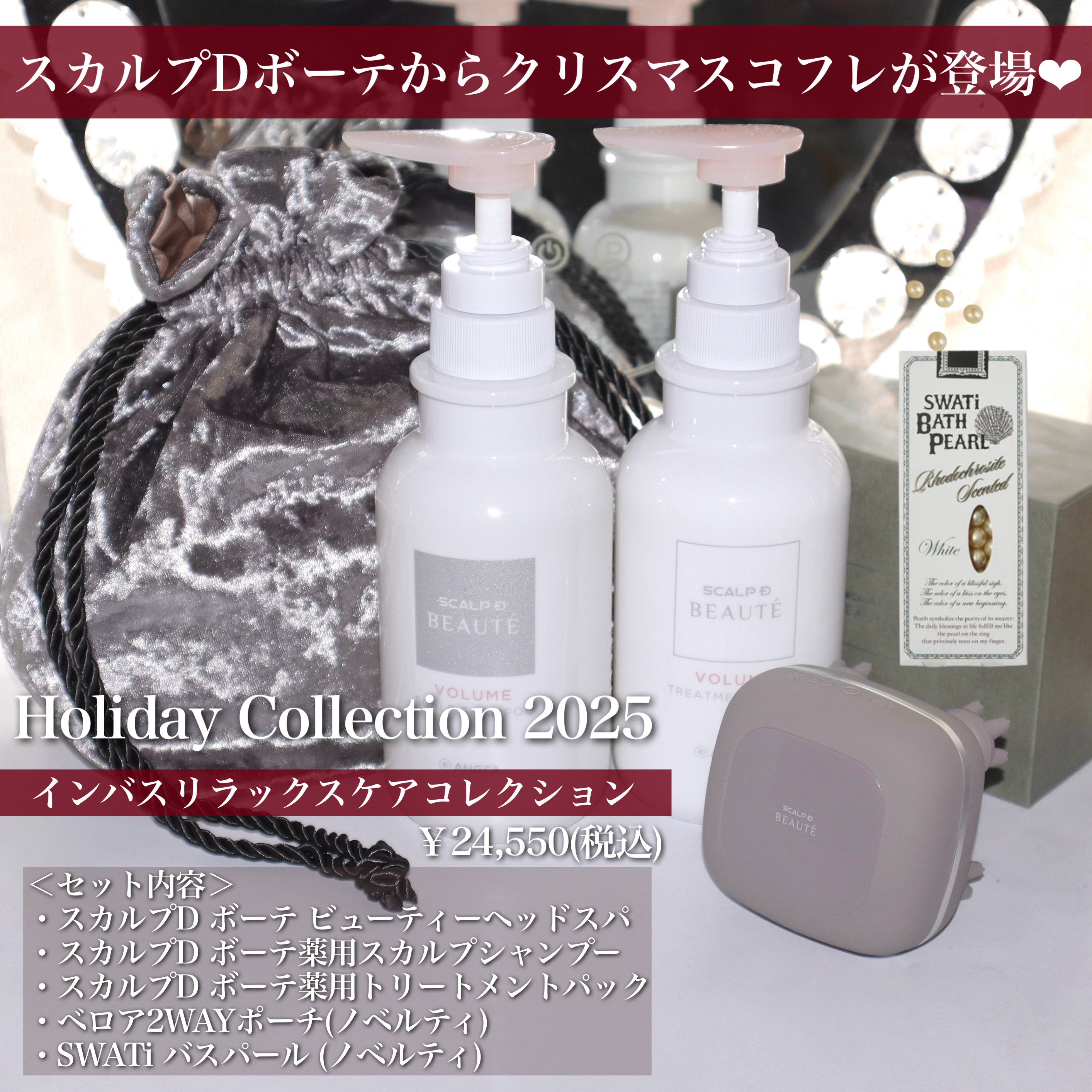 スカルプD ボーテ 薬用スカルプシャンプー （ボリューム）／薬用トリートメントパック （ボリューム）/アンファー(スカルプD)/市販シャンプーを使ったクチコミ（2枚目）