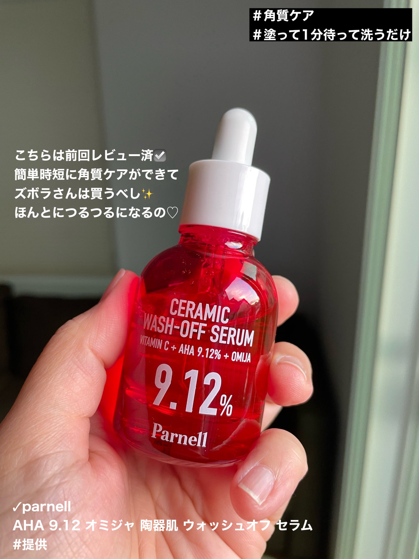 リップスリーピングマスク/LANEIGE/リップバームを使ったクチコミ(5枚目)