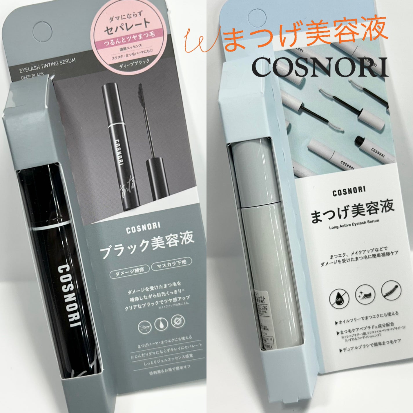 ロングアクティブアイラッシュセラム/COSNORI/まつげ美容液を使ったクチコミ(1枚目)