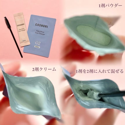 イージーブロウトーンチェンジャー/COSNORI/その他アイブロウを使ったクチコミ(2枚目)