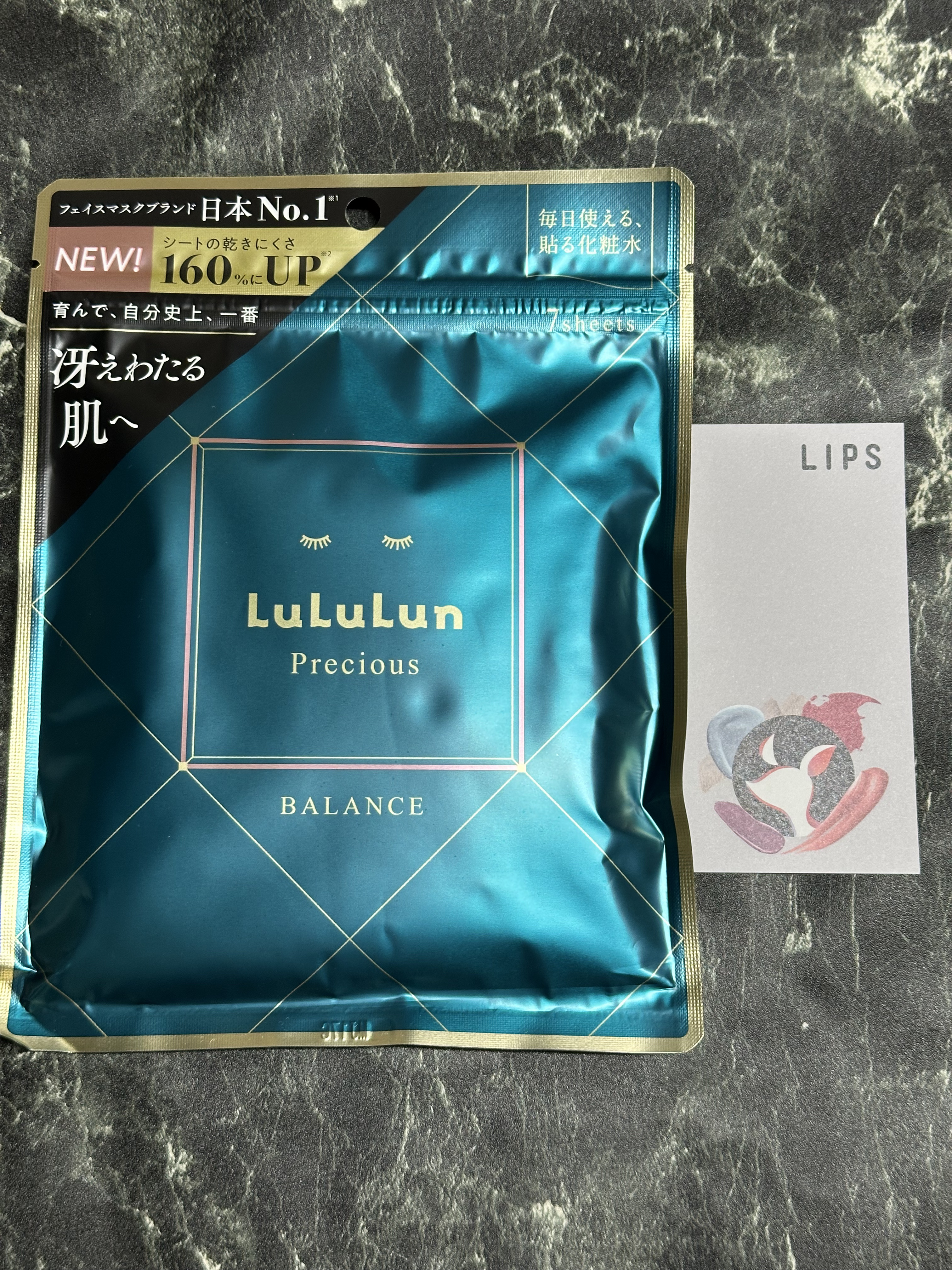 ルルルンプレシャス GREEN（Glow Up）/ルルルン/シートマスク・パックを使ったクチコミ（1枚目）