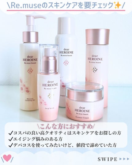 モイスチャークレンジングオイル/dear HEROINE/オイルクレンジングを使ったクチコミ(8枚目)
