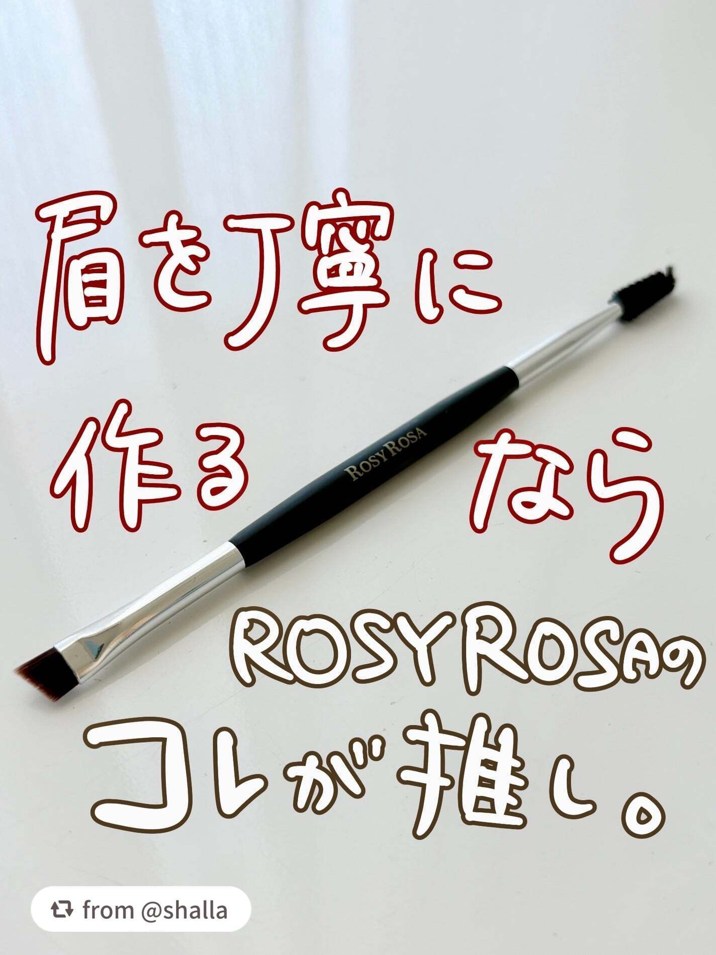 ネイリスト&ライター Satomiさま、投稿ありがとうございます💖

【shallaさんから引用】

“
今回使ってみたロージーローザのダブルエンドブラシが本当に優秀で、正直715円でこれならもっと早く買えばよかった！と思いました。

片