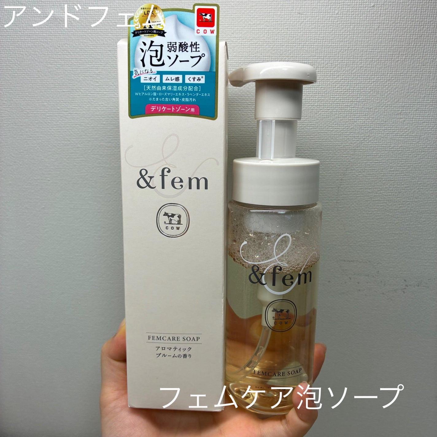 アンドフェム フェムケア泡ソープ/&fem/デリケートゾーンケアを使ったクチコミ(1枚目)