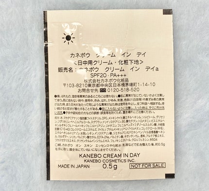 クリーム イン デイ/KANEBO/フェイスクリームを使ったクチコミ(2枚目)