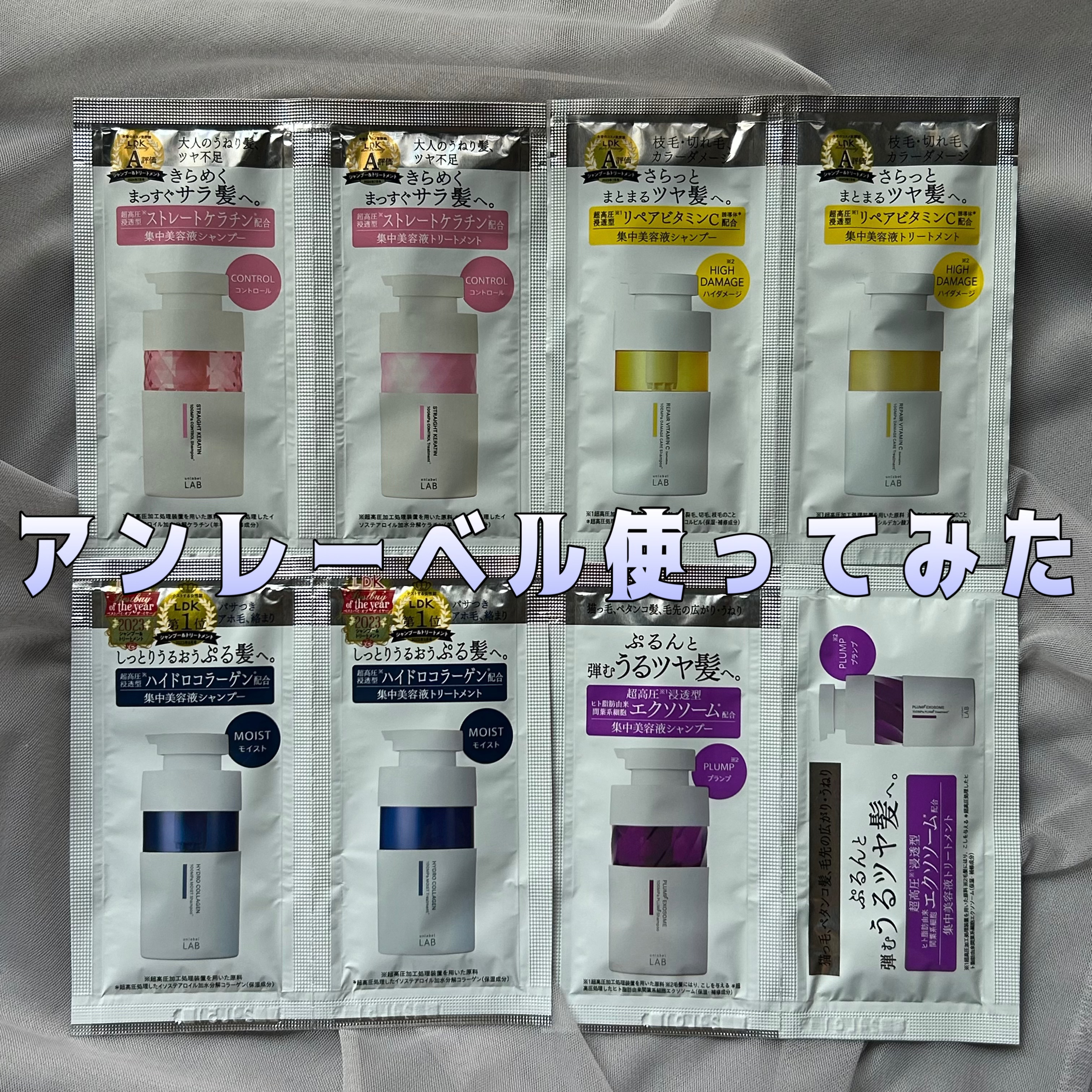 V リペア　シャンプー／ヘアトリートメント/unlabel/市販シャンプーを使ったクチコミ（1枚目）