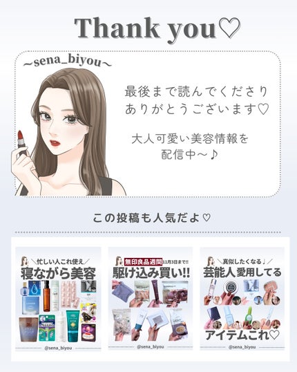 ðºð¬ðµðšðçŸå®¹ã¡ãã£ã¢ on LIPS ã@sena_biyouâïžâïžâïžä»ã®æçš¿ã¯ãã¡ãâšãã€ããã..ãïŒ8æç®ïŒ