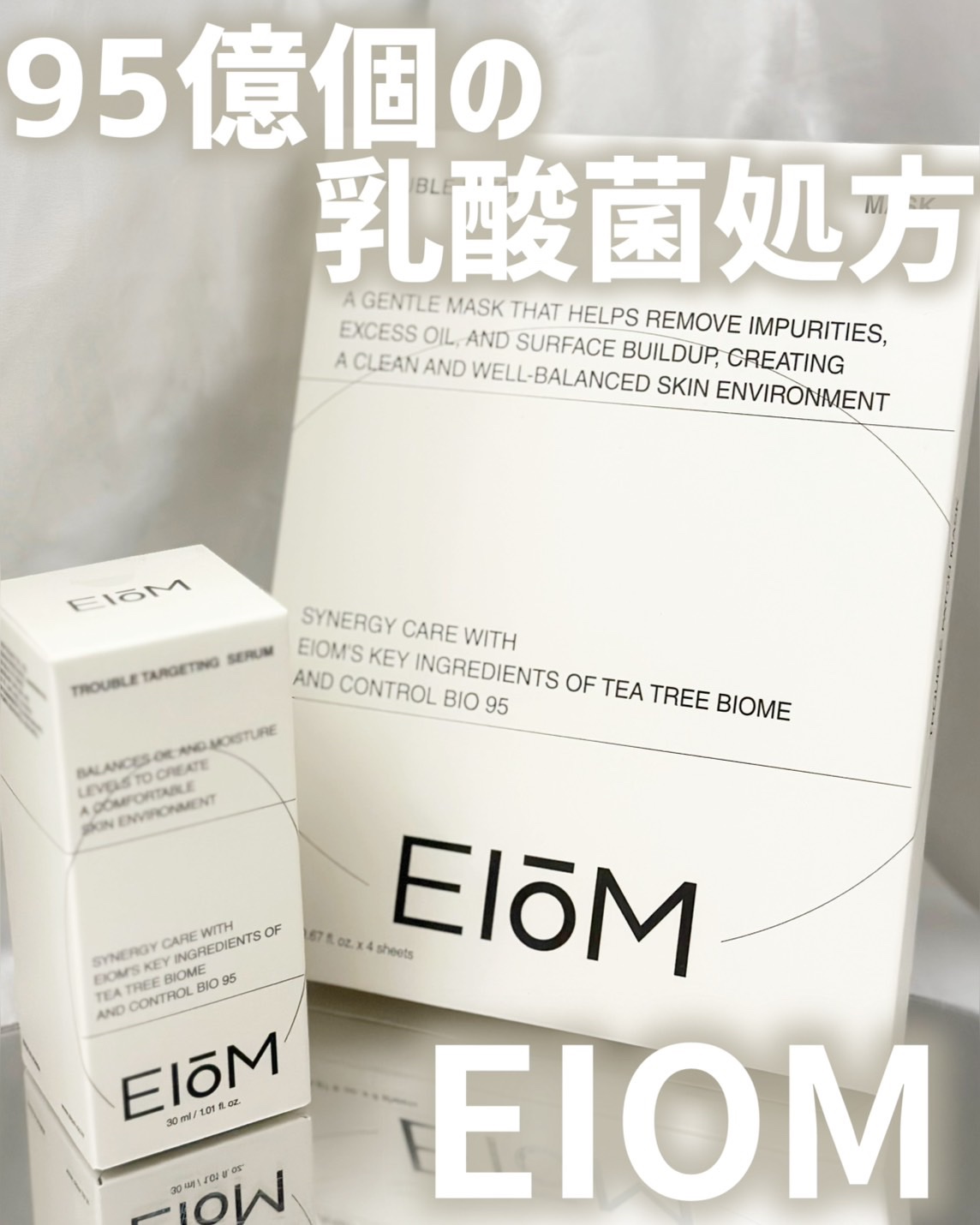 トラブルパッチマスク/EIOM/その他スキンケアを使ったクチコミ（1枚目）