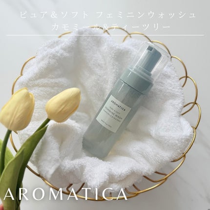 ピュア&ソフトフェミニンウォッシュ /AROMATICA/デリケートゾーンケアを使ったクチコミ(5枚目)