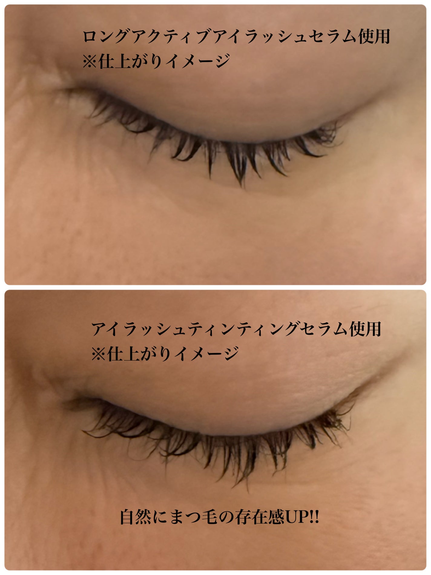 ロングアクティブアイラッシュセラム/COSNORI/まつげ美容液を使ったクチコミ(4枚目)
