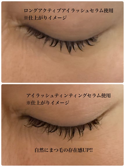 ロングアクティブアイラッシュセラム/COSNORI/まつげ美容液を使ったクチコミ(4枚目)