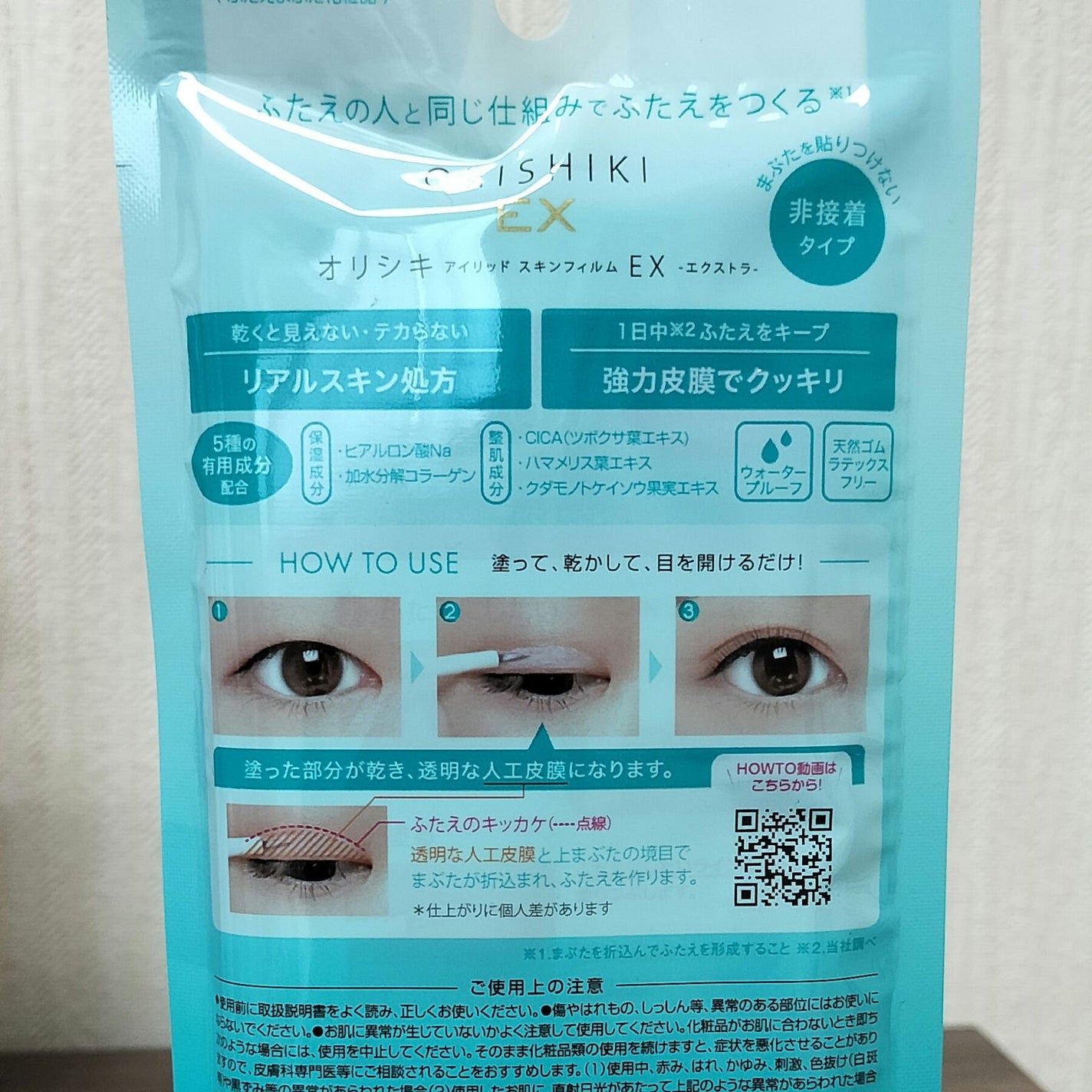 ãªãªã·ã ã¢ã€ãªããã¹ãã³ãã£ã«ã EX/D-UP/äºéãŸã¶ãçšã¢ã€ãã ã䜿ã£ãã¯ãã³ãïŒ5æç®ïŒ