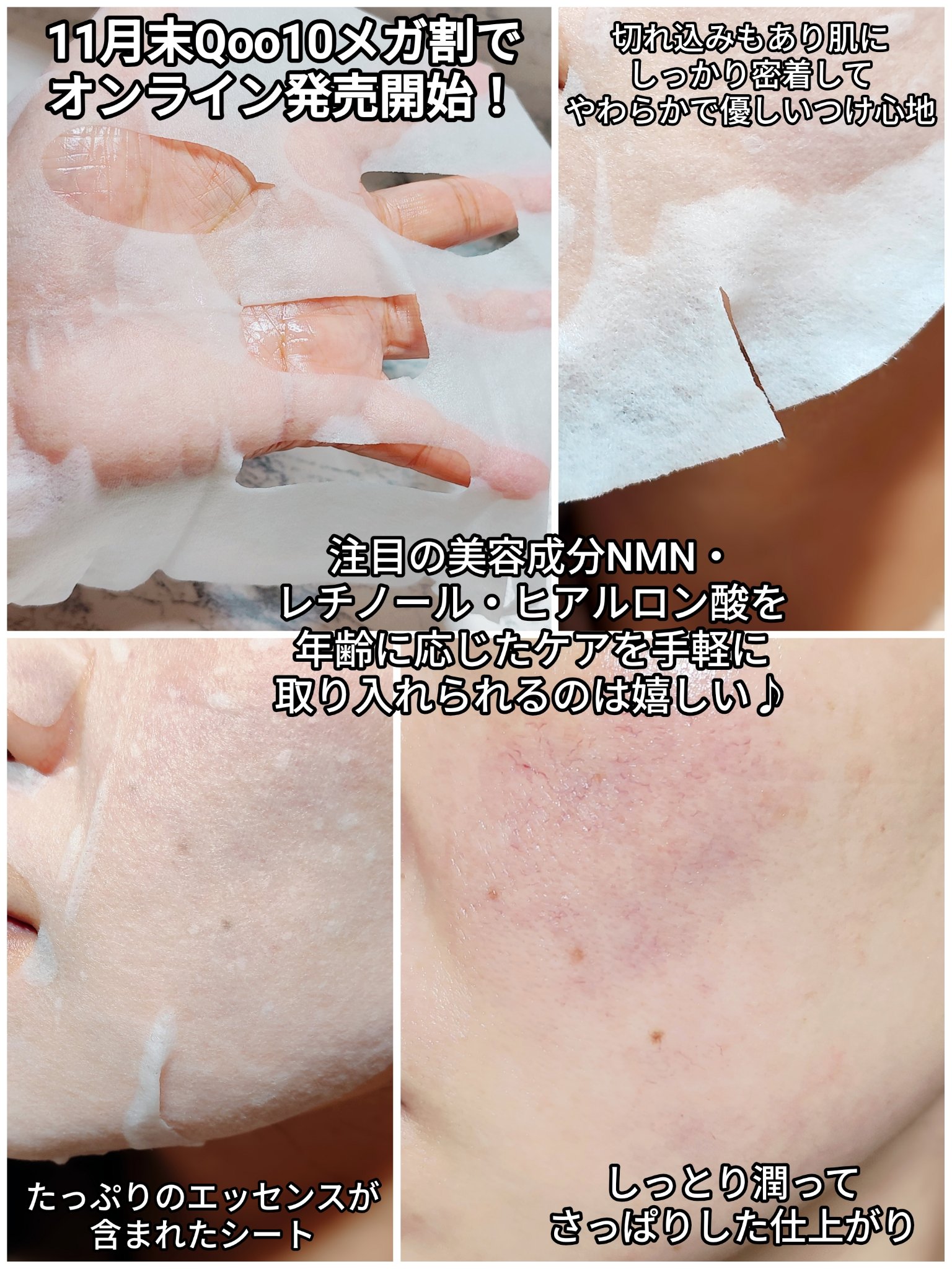 NMNブルースーパーレチノールデイリーターンオーバーマスク/Milk Touch/シートマスク・パックを使ったクチコミ（3枚目）