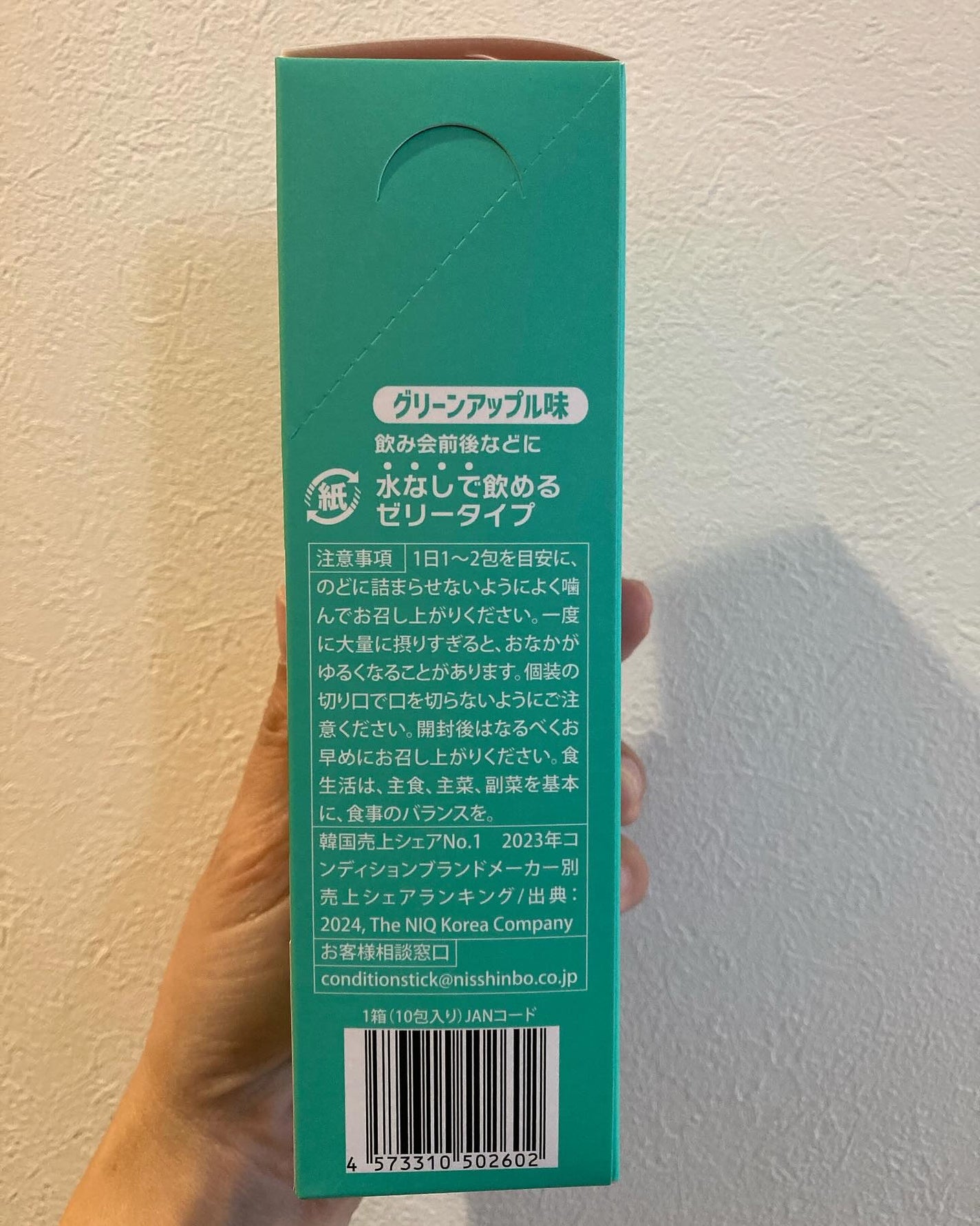 コンディションスティック/ニッシントーア・岩尾/その他食品を使ったクチコミ(2枚目)