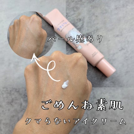 リプダム オートアイクリーム/Dr.Twenty Project/アイケア・アイクリームを使ったクチコミ(4枚目)