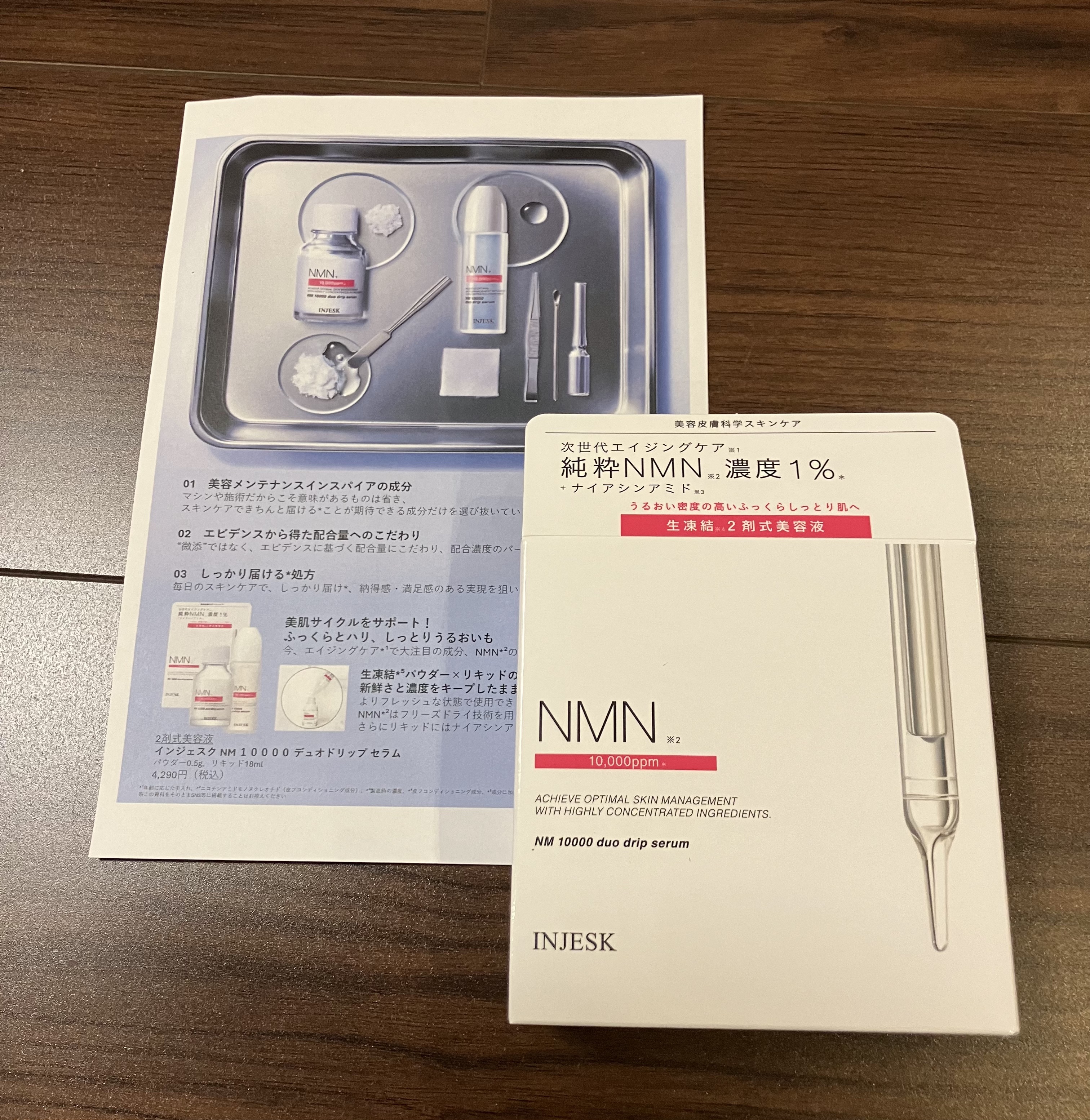 インジェスク NM １００００ デュオ ドリップ セラム/INJESK/美容液を使ったクチコミ（1枚目）