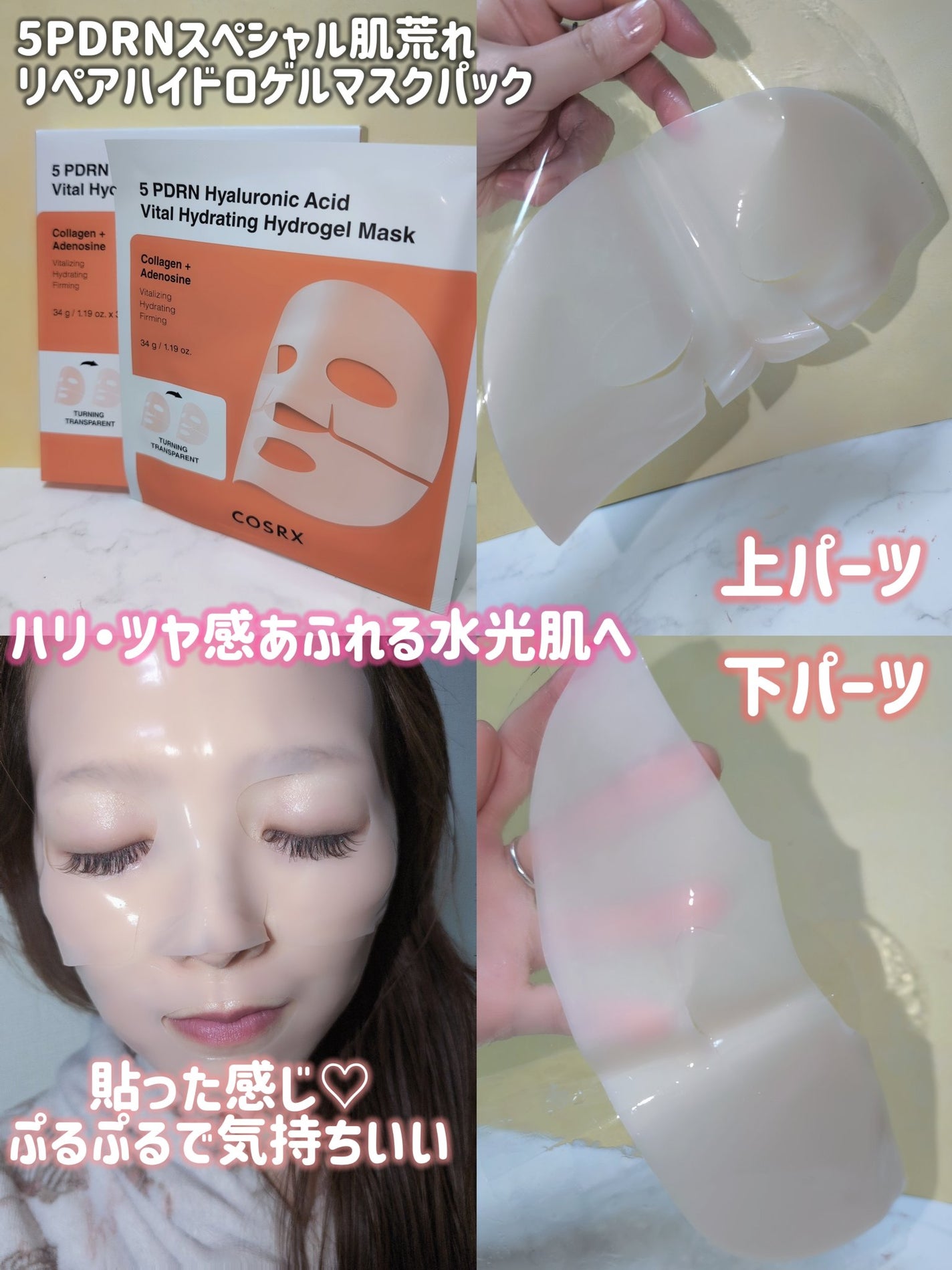 5 PDRN B5 バイタル スージング トナー/COSRX/化粧水を使ったクチコミ(5枚目)