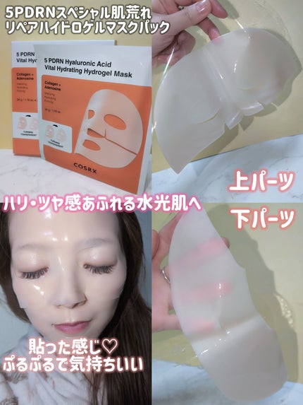 5 PDRN B5 バイタル スージング トナー/COSRX/化粧水を使ったクチコミ(5枚目)