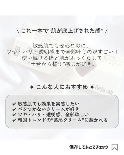 アドバンスト PDRN リジュビネイティング クリーム 20ml/Dr.Reju-All/フェイスクリームの画像