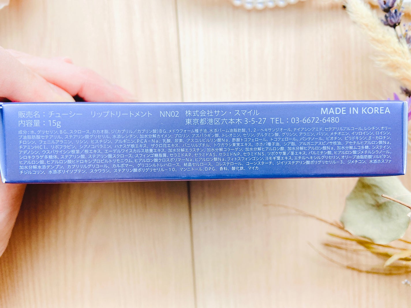 ナイトニードルリップ ディープモイスト/CHOOSY/リップ美容液を使ったクチコミ(4枚目)