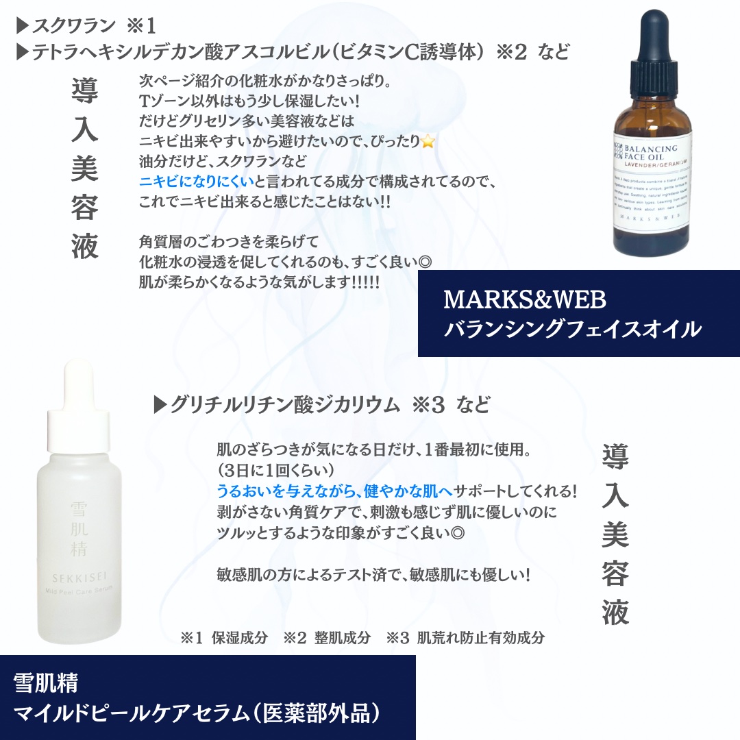バランシングフェイスオイル ラベンダー/ゼラニウム/MARKS&WEB/ブースター・導入液を使ったクチコミ（3枚目）