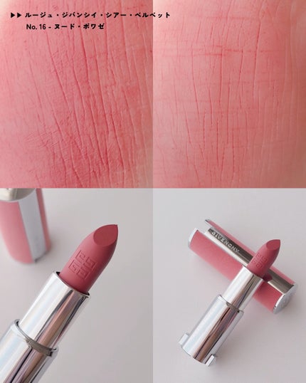 ルージュ・ジバンシイ・シアー・ベルベット/GIVENCHY/口紅を使ったクチコミ(2枚目)